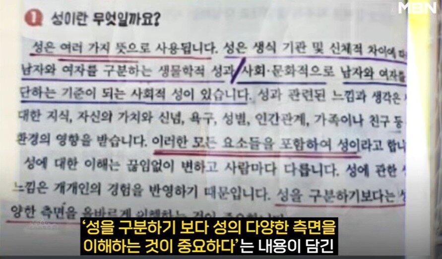 초등생이 性은 선택 가능?…비와이·김재섭 "이런 교육 제정신이냐" 발끈 | 인스티즈