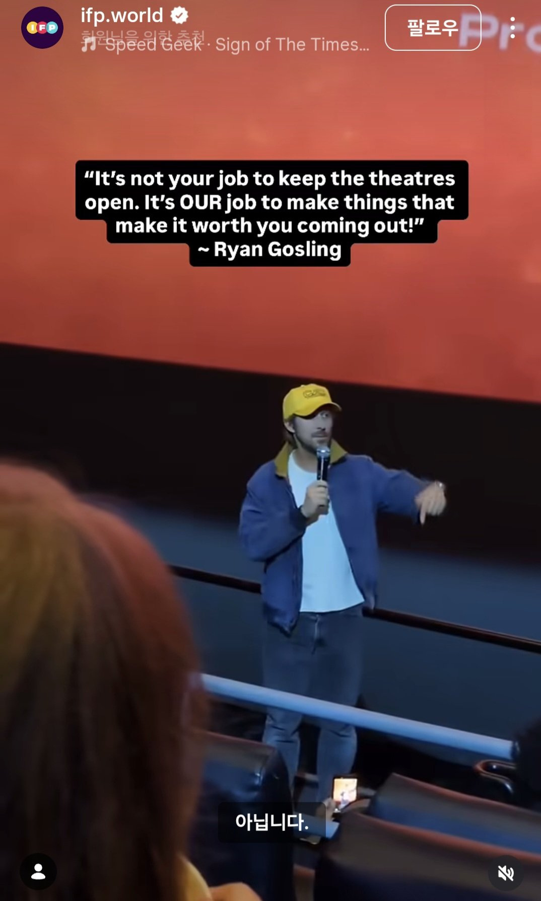 라이언 고슬링 "극장을 유지시키는 건 관객들의 몫이 아닙니다" | 인스티즈