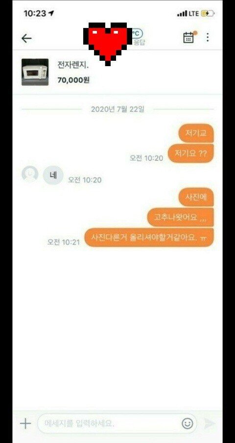 당근마켓 대참사.jpg | 인스티즈
