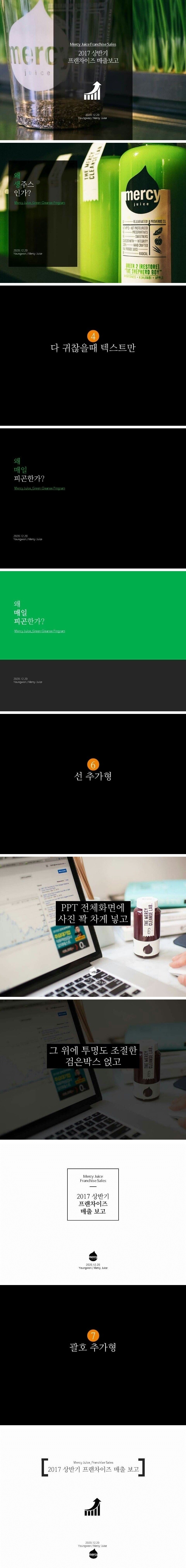 딱 5분만 투자해서 있어보이는 PPT 표지 | 인스티즈