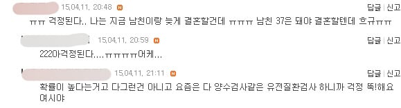 기형아 유전 주 원인이 남자라는 게시물에 각 카페 남녀 반응 | 인스티즈