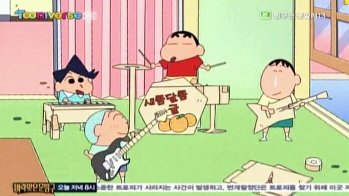 짱구는 못말려 13기 9화 록밴드를 만들어요 | 인스티즈