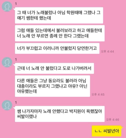 더유닛 박자매 박지원 다른증거 | 인스티즈