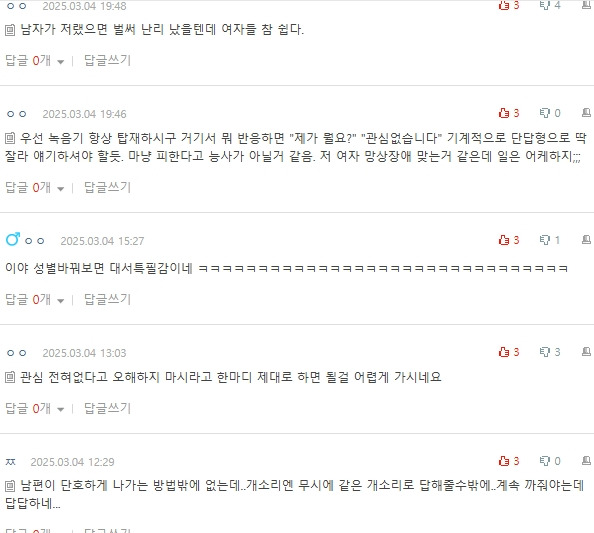 [네이트판] 남편이 자길 좋아한다고 착각하는 여직원 | 인스티즈