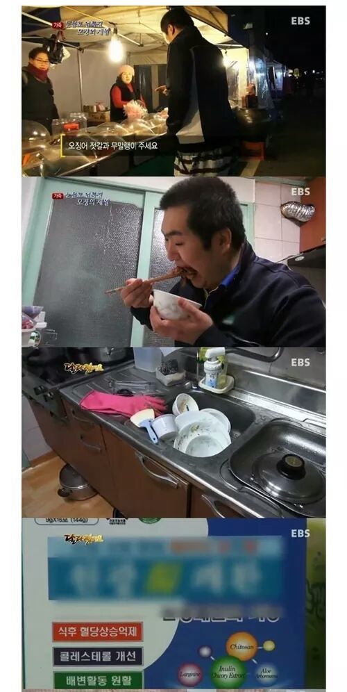 EBS 달려졌어요 역대급 고구마 | 인스티즈