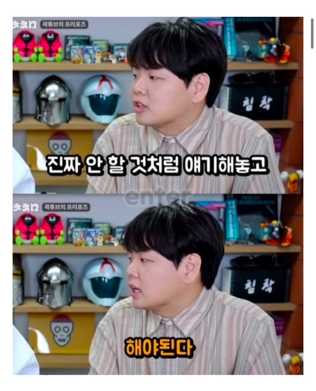 곽튜브 프러포즈 | 인스티즈