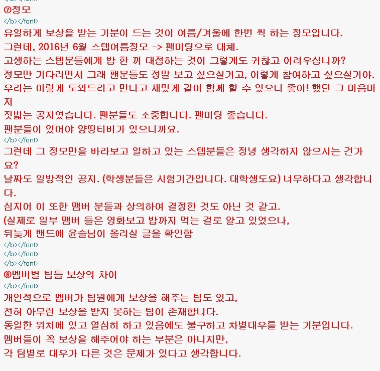BJ양띵 열정페이 논란.jpg | 인스티즈