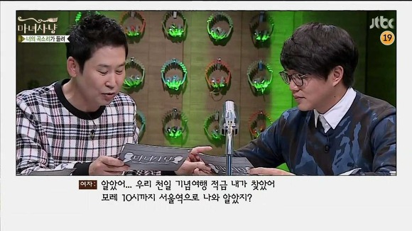 [마녀사냥] 남녀가 이별할때 악역은 필요한가 | 인스티즈