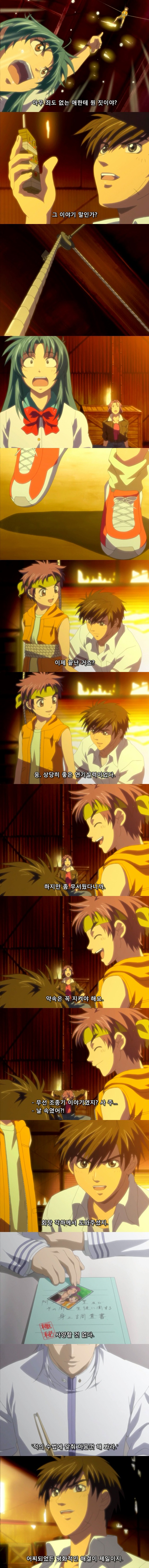 [풀메탈패닉] - 테러리스트와의 협상.jpg | 인스티즈