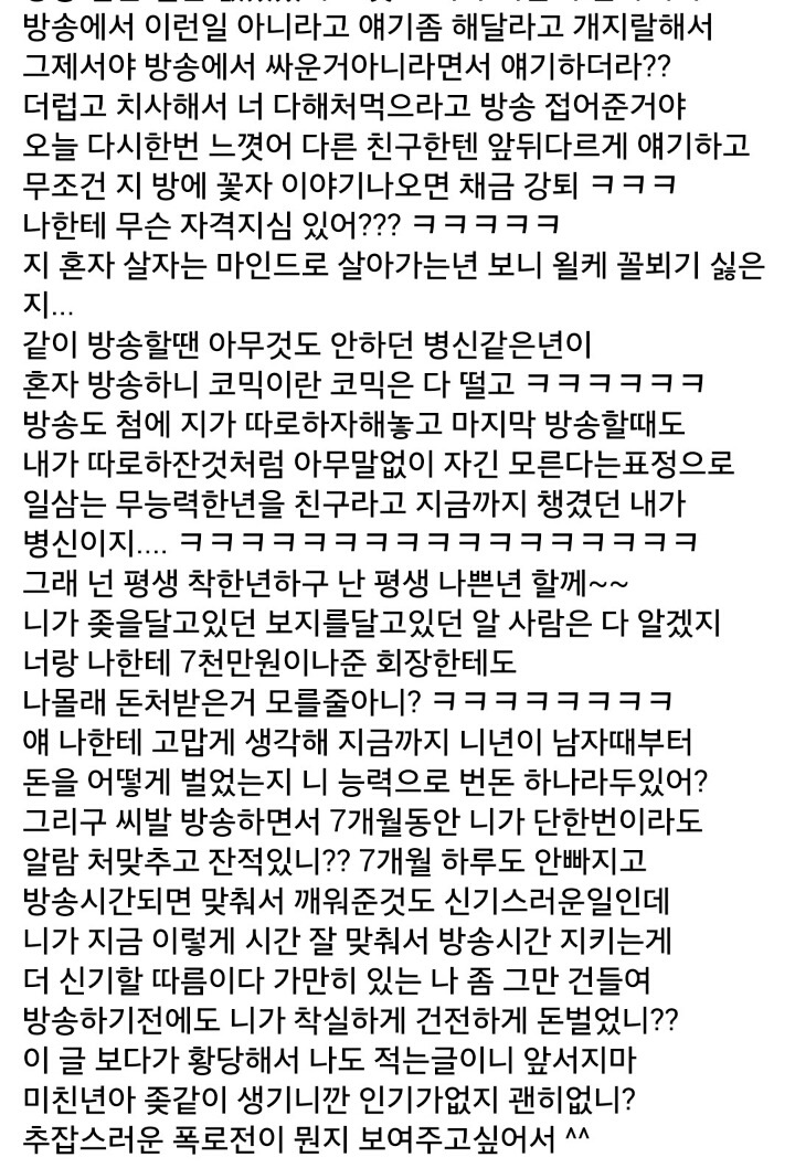 오늘자 어이터진 아프리카티비 트렌스젠더bj 꽃자채림 | 인스티즈