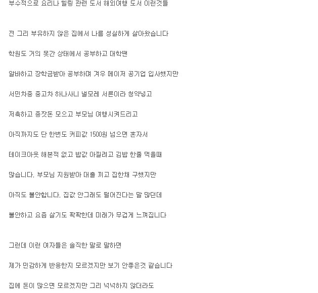 지나치게 여행좋아하는 여자..... | 인스티즈