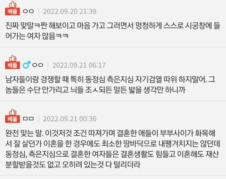 동정심 많은 여자가 인생 망하는거같음 | 인스티즈