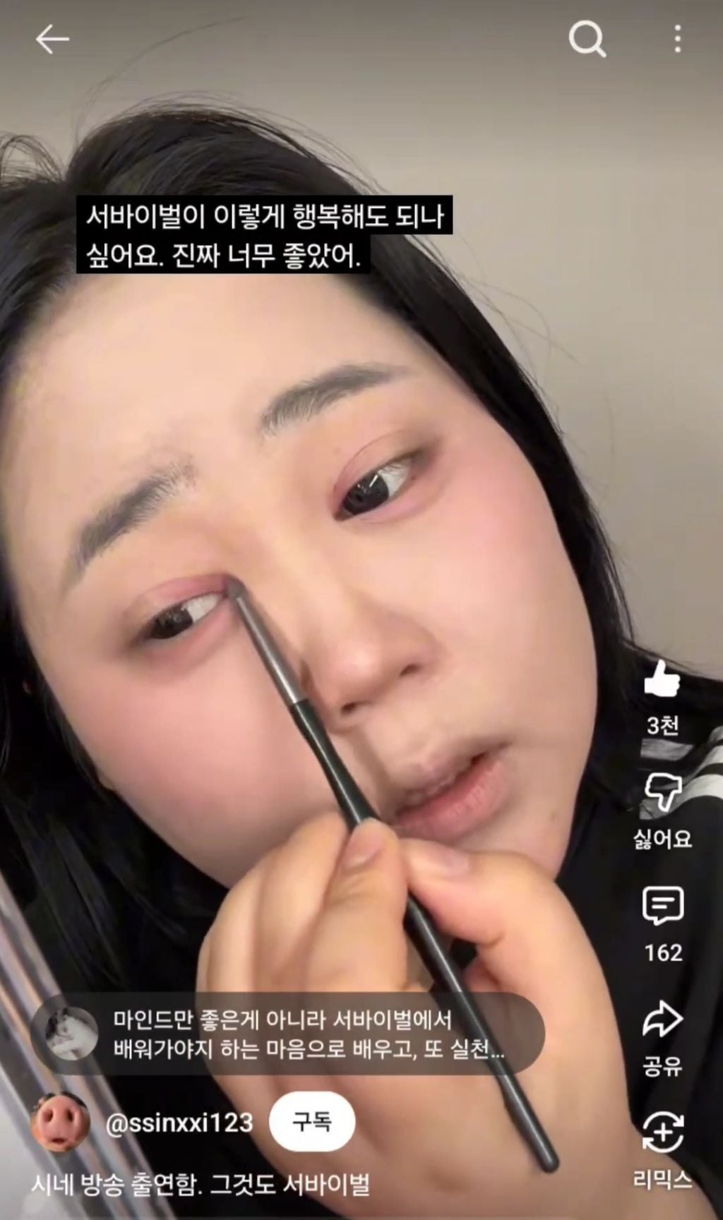 외모 악플까지 각오하고 서바이벌 출연했다는 숏폼대왕 시네 | 인스티즈