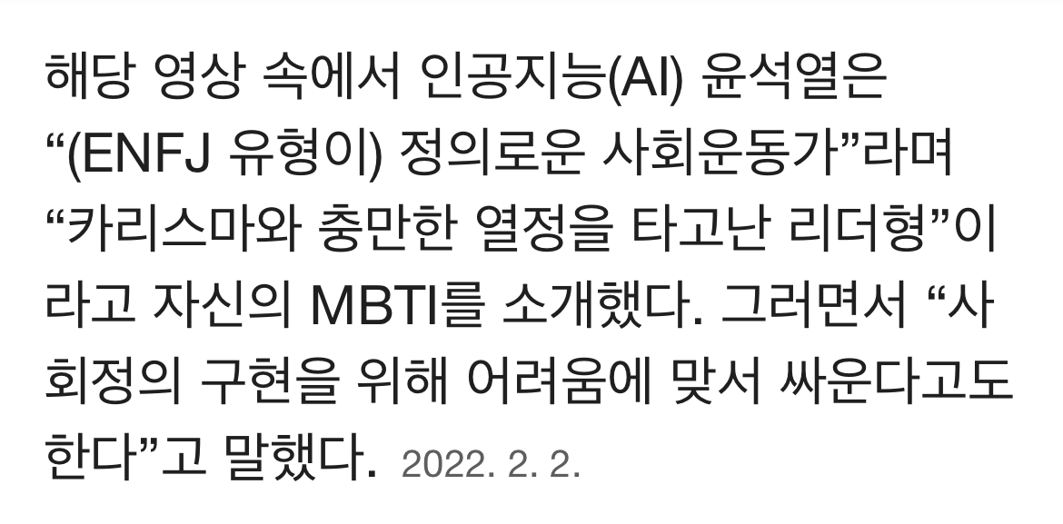 ENFJ 남자 연예인 망신살 있는 것 같은 달글 | 인스티즈