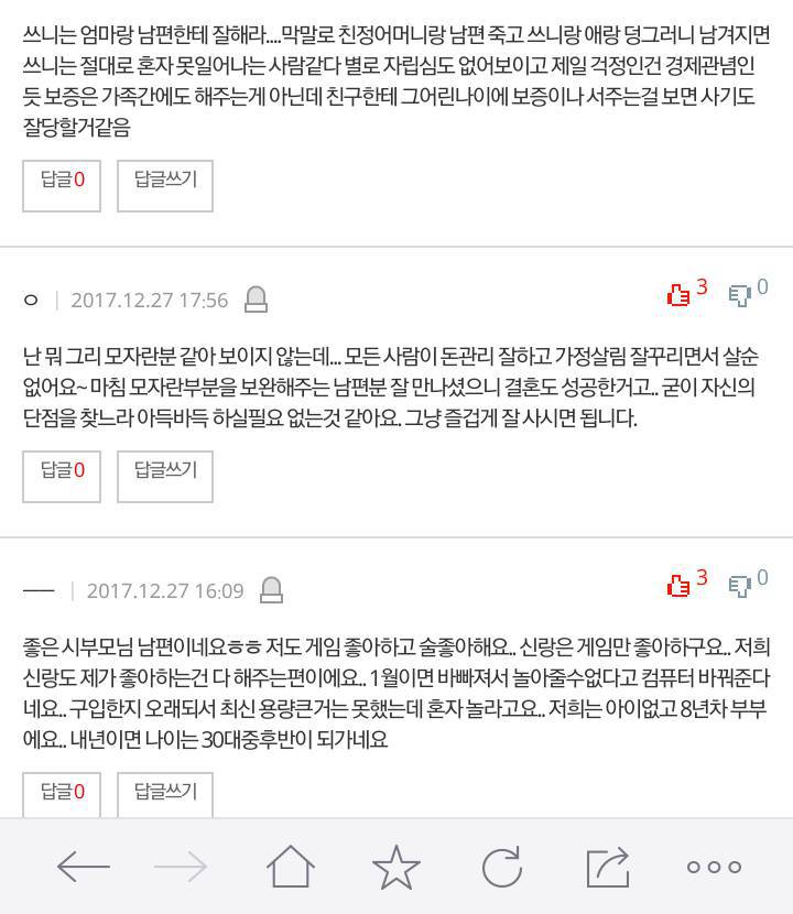 결혼한 여자인데 제가 너무 철이 없는것 같아요 ....???? | 인스티즈