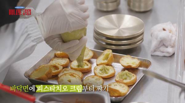 어딘가 이상한 고윤정이 두쫀슈 만드는 법.jpg | 인스티즈