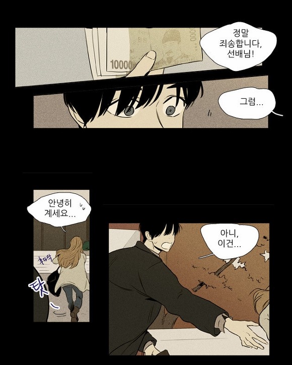 [치즈인더트랩] 사랑한다면 유정처럼 | 인스티즈