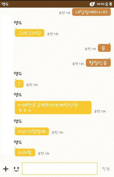 카톡 레전드 철벽녀들 모음 (v 1.1) | 인스티즈