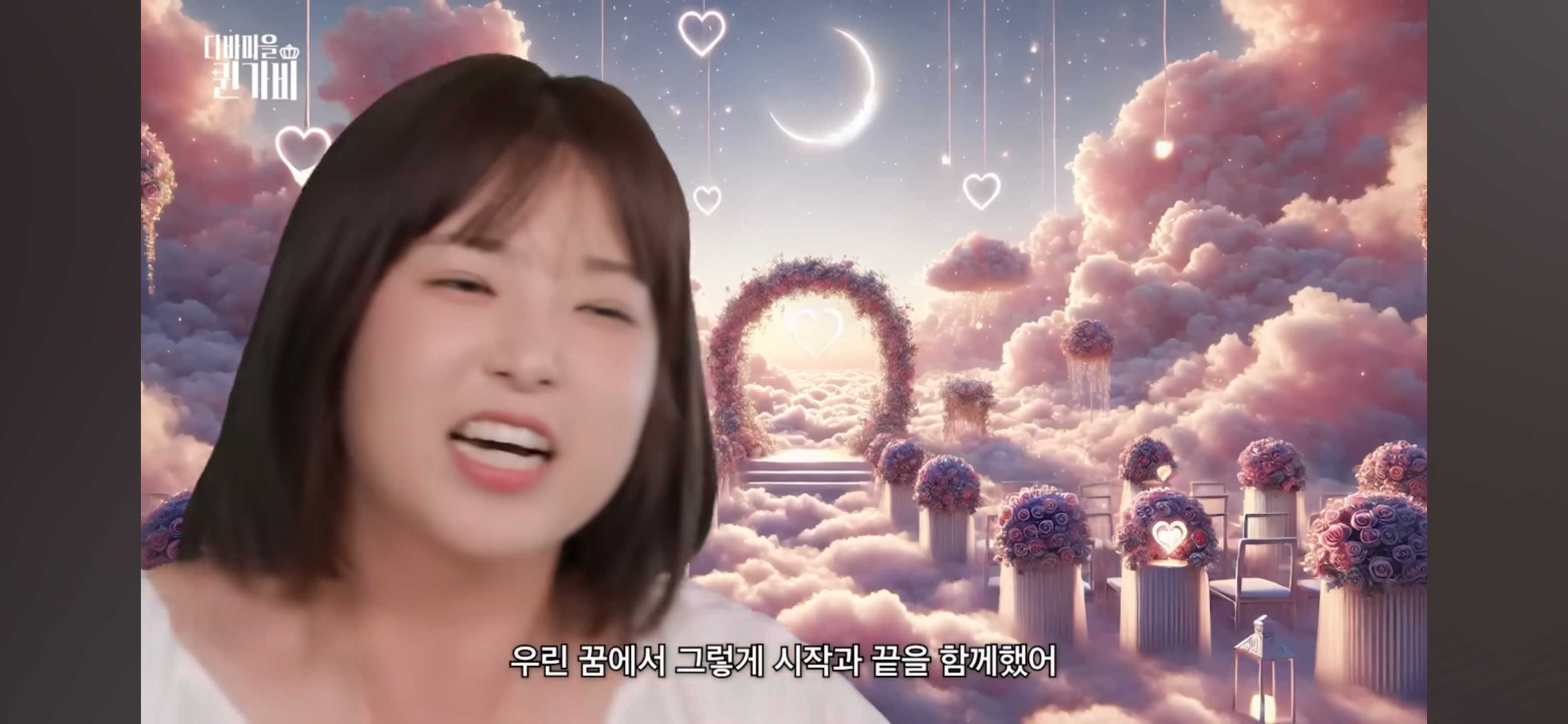 [디바마을 퀸가비] 꿈에서 만났던 이상형을 실제로 만나게 된 테토녀 권또또 | 인스티즈