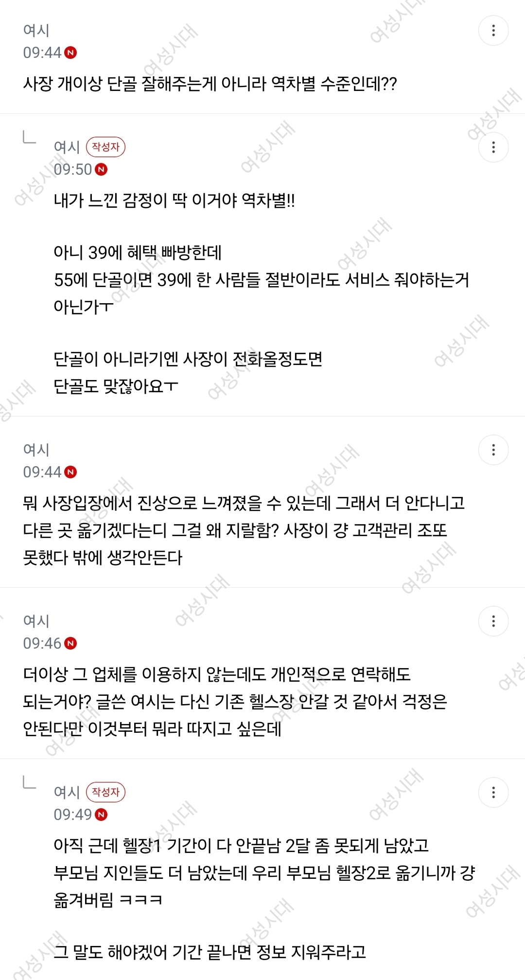 엄마아빠가 헬스장 하루만 무료입장 해달라고 한게 진상이야? | 인스티즈