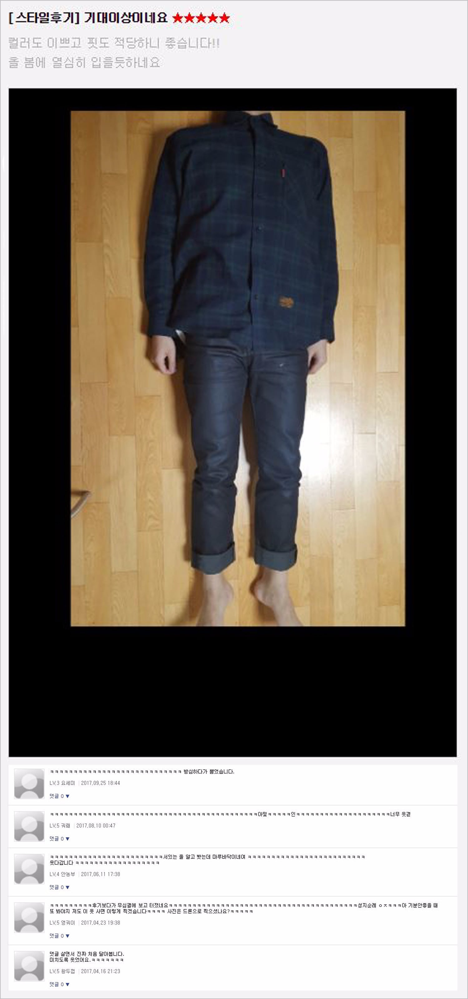 무신사 스토어 별난 후기 모음.jpg | 인스티즈