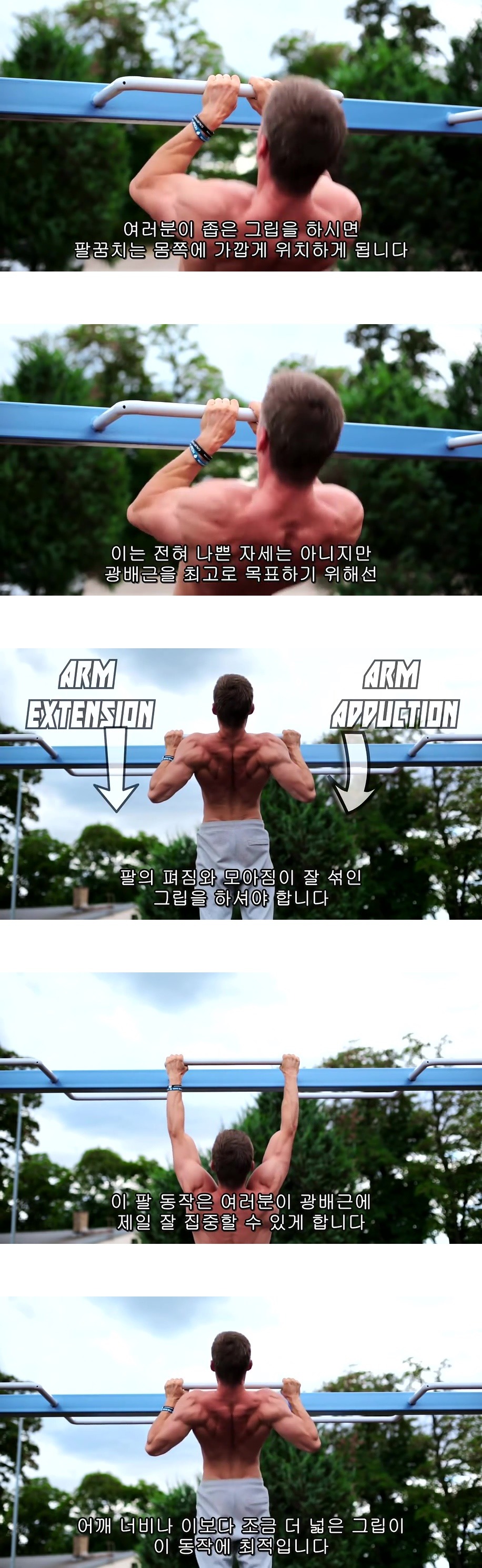 퍼펙트 풀업 (정자세 턱걸이) 하는법.jpg,gif | 인스티즈