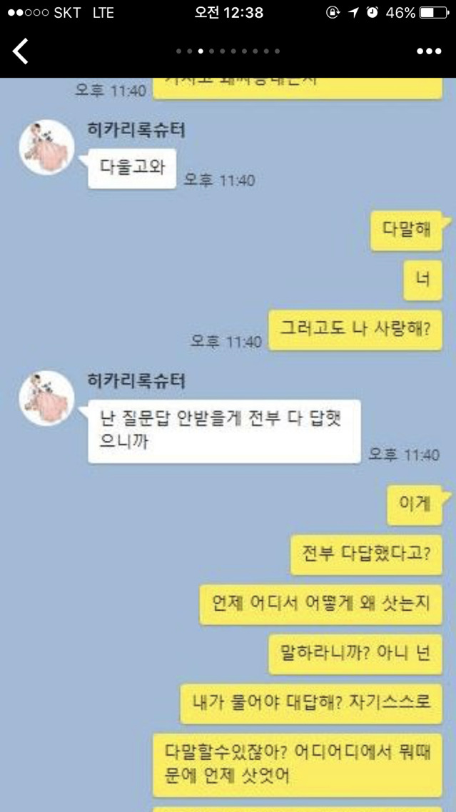 2년 동안 사귄 여자친구가 여태까지 저 몰래 립밤을 했어요 | 인스티즈