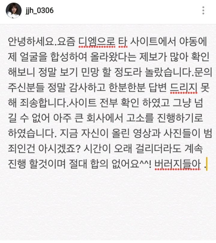 철구 부인인 BJ 외질혜 야동에 얼굴 합성했다는글에 비웃는 사람들 | 인스티즈