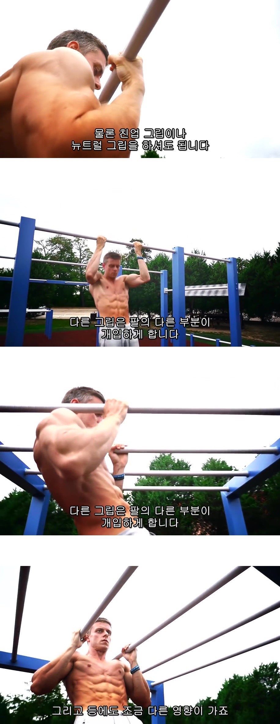 퍼펙트 풀업 (정자세 턱걸이) 하는법.jpg,gif | 인스티즈