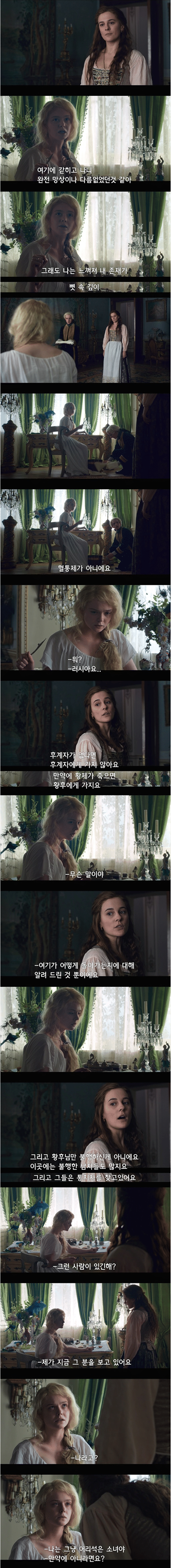 스압)황후는 여자를 씨받이로 밖에 생각하지 않는 황제와 결혼했다 | 인스티즈