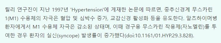 올해 가장 기대되는 신약 1위를 차지한 조현병 치료제 이야기.JPG | 인스티즈