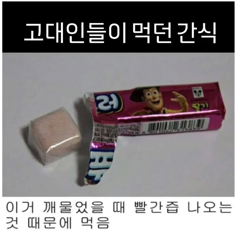 고대인들의 먹던 간식 | 인스티즈