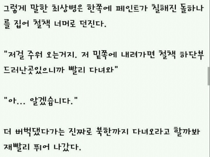 우리나라 군대에서 일어난 실제상황 | 인스티즈