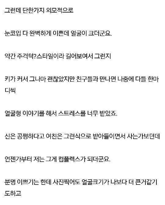 여친의 성형부작용.. 저만 왜 죄인입니까 | 인스티즈