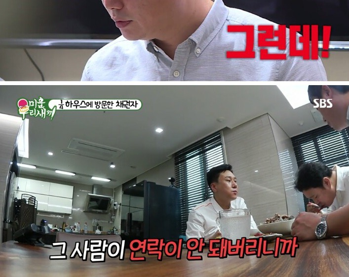 이상민과 한 채권자의 사연 .jpg | 인스티즈