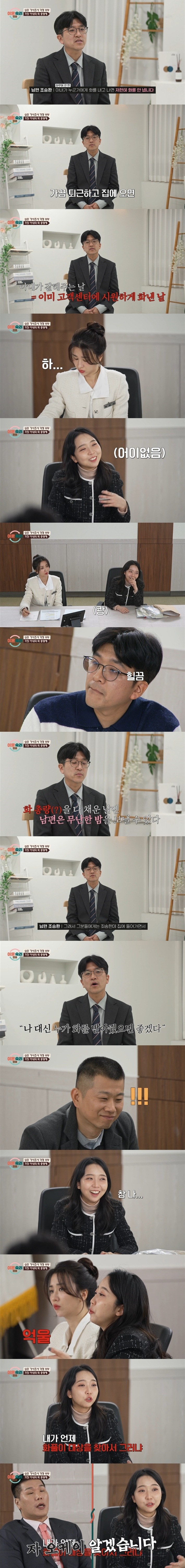 [이혼숙려캠프] 상담원 이름을 꼭 묻는 아내(feat. 의사,간호사,동네주민,경찰 ㅎㅇㅌ) | 인스티즈