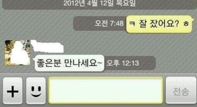 카톡 레전드 철벽녀들 모음 (v 1.1) | 인스티즈