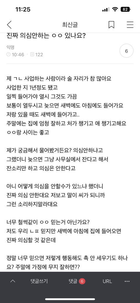 오늘자 모임11 (불륜카페 금지된사랑) | 인스티즈