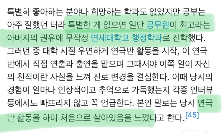 나만 놀란건지 궁금한 나영석 가족관계 | 인스티즈