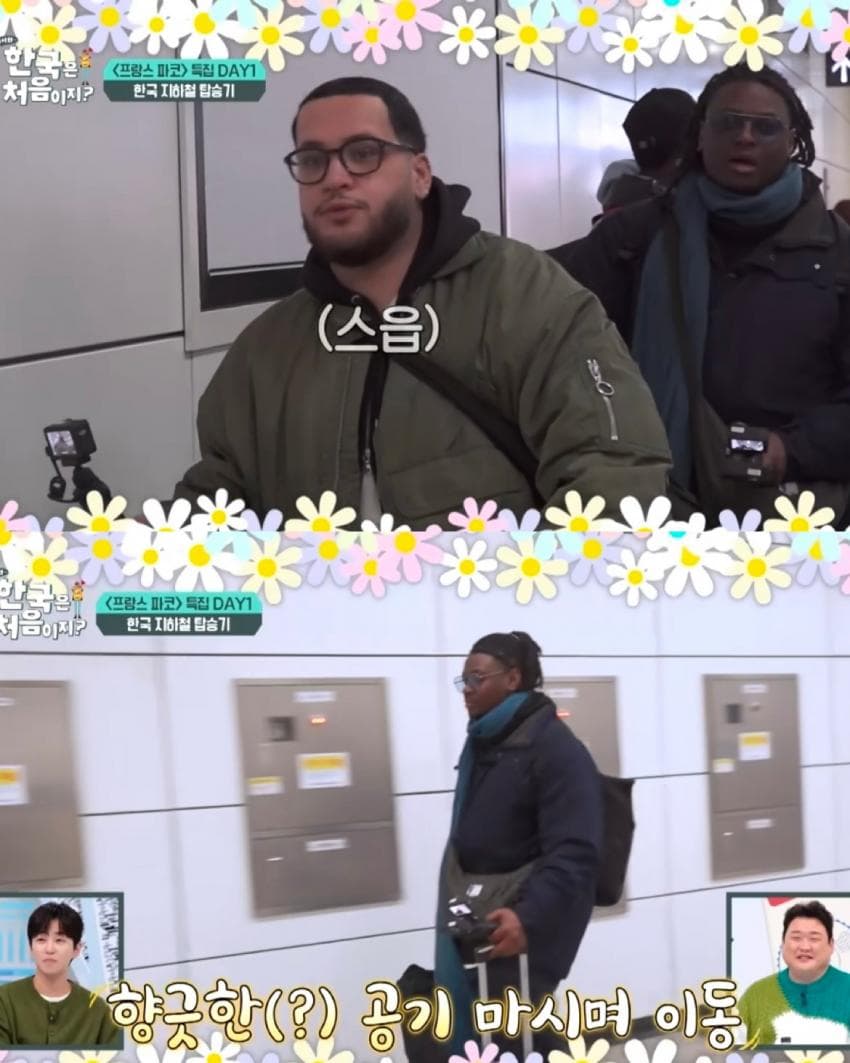 한국 지하철역 냄새에 감탄하는 프랑스인.jpg | 인스티즈