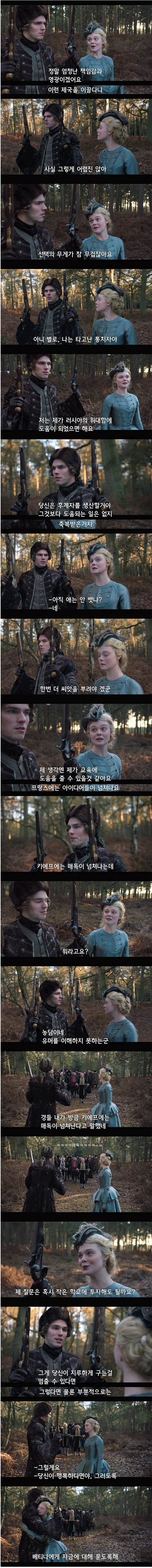 스압)황후는 여자를 씨받이로 밖에 생각하지 않는 황제와 결혼했다 | 인스티즈