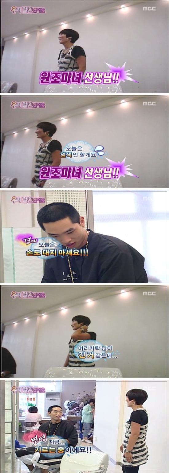 [우결1기] 서인영&크라운제이 개미커플 100일기념 웨딩촬영하기 02 | 인스티즈