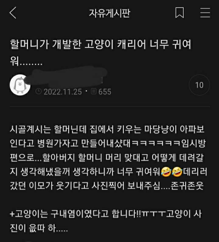 여시들이 사는 소소한 이야기(동물캡쳐 많음 ㅋ) | 인스티즈