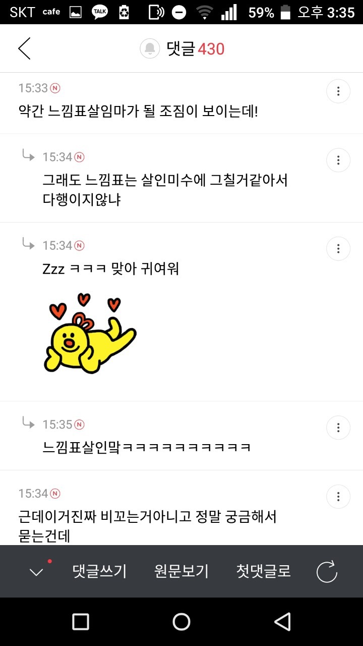 물음표 살인마 후기 | 인스티즈