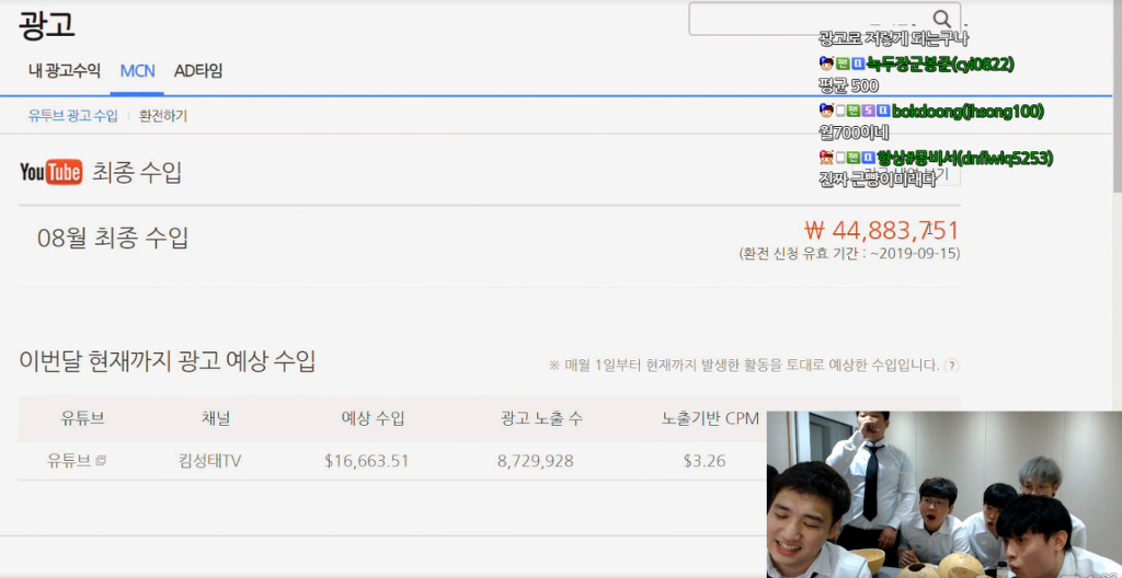 아프리카TV 배틀그라운드 원탑 BJ 킴성태가 벌어들이는 수익.JPG | 인스티즈