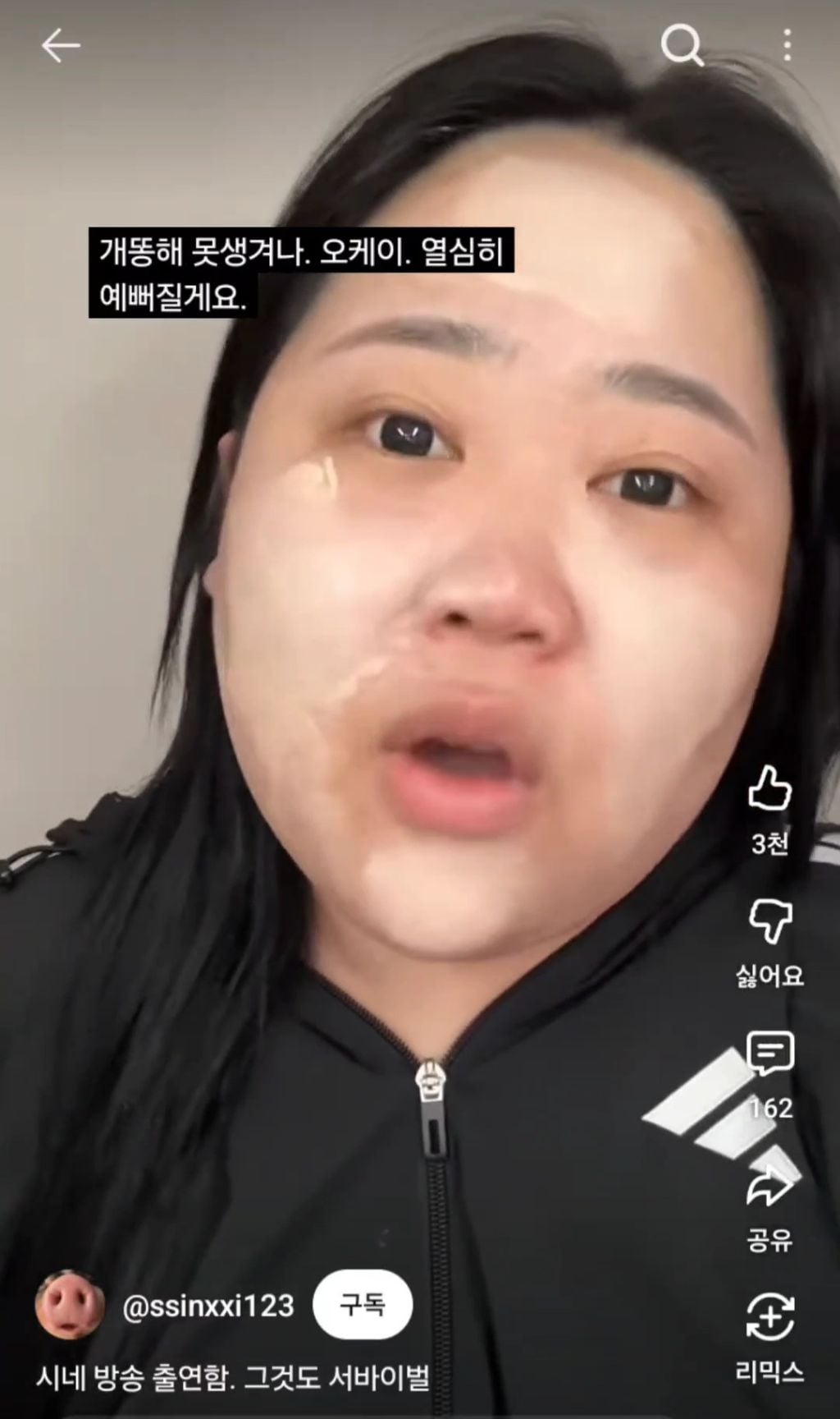 외모 악플까지 각오하고 서바이벌 출연했다는 숏폼대왕 시네 | 인스티즈