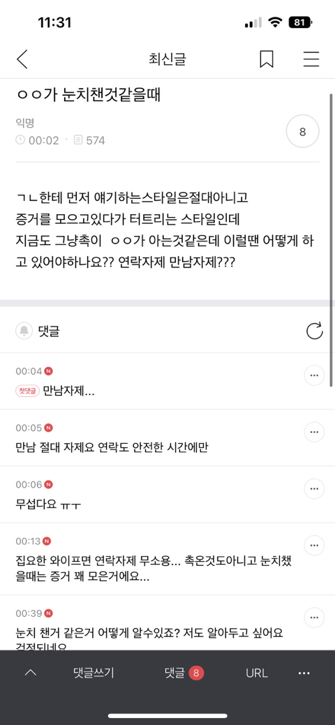 오늘자 모임11 (불륜카페 금지된사랑) | 인스티즈
