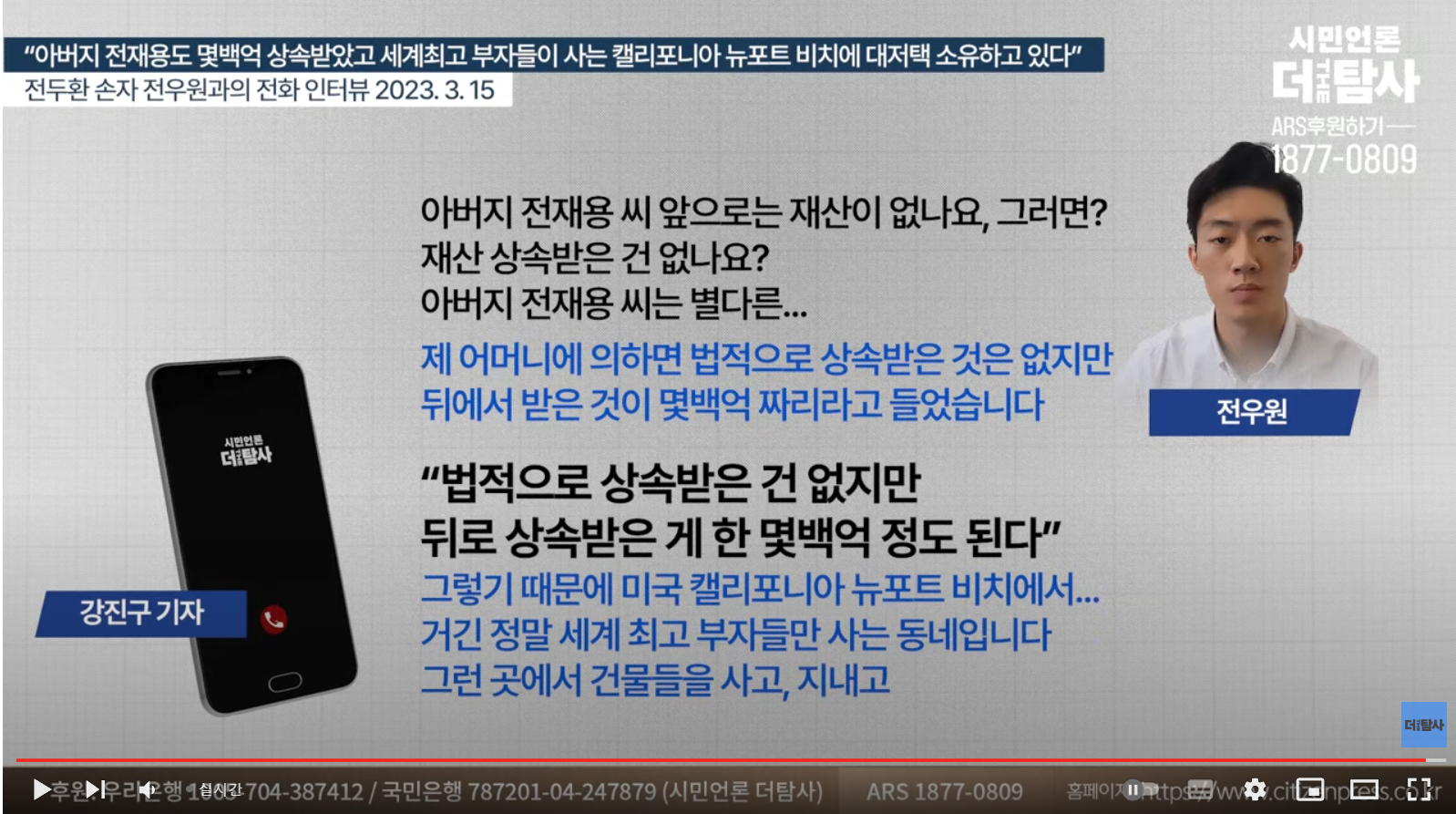 전두환 씨 손자 "죄의식 없는 집안에서 견디기 힘들었다" | 인스티즈