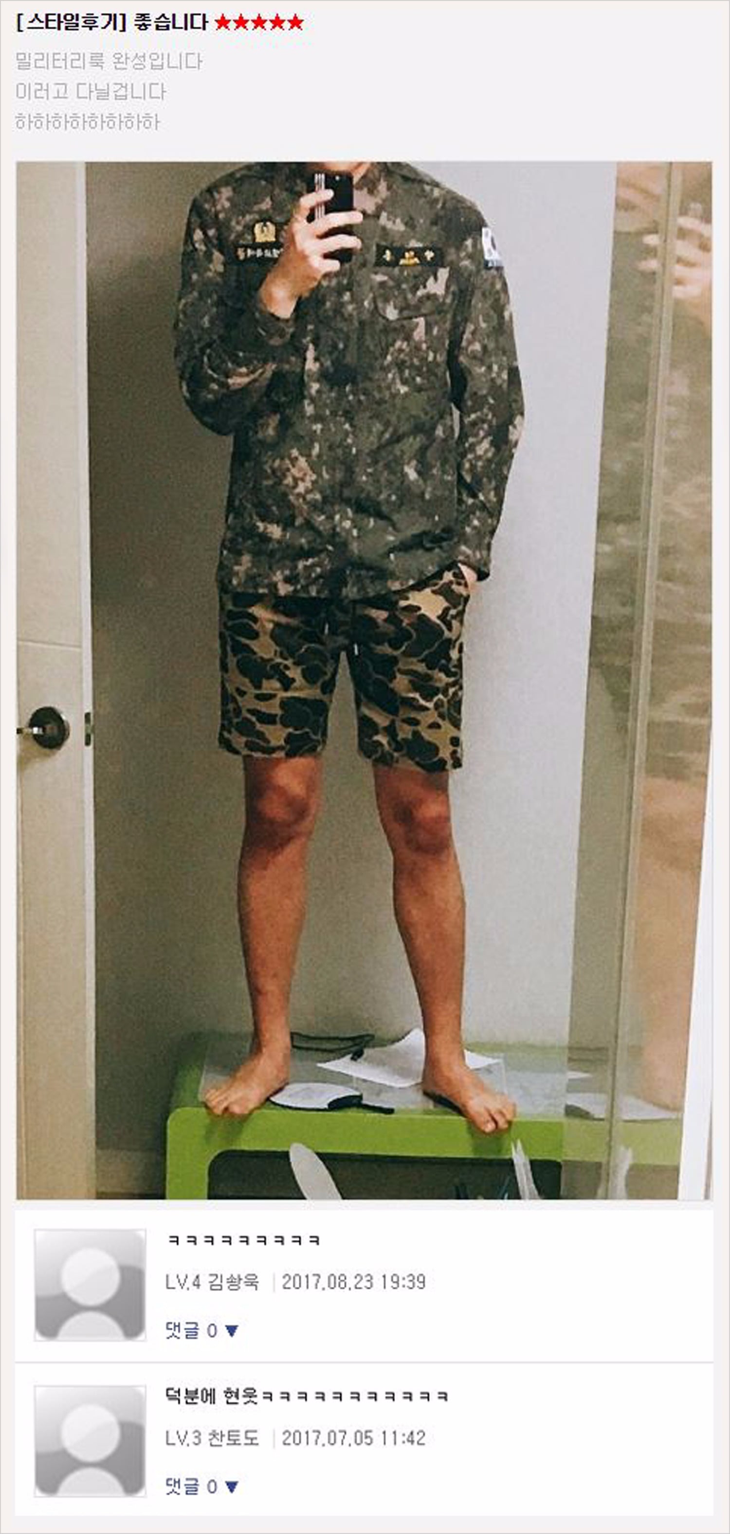 무신사 스토어 별난 후기 모음.jpg | 인스티즈
