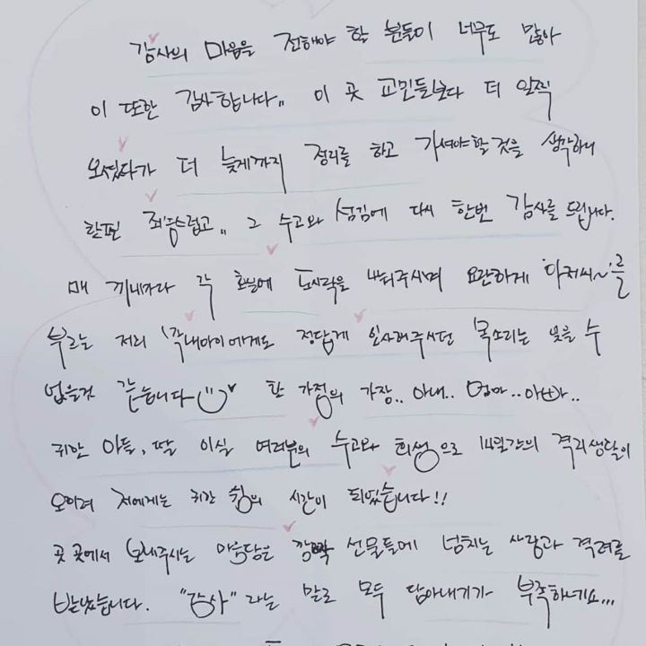 우한 교민들이 남긴 쪽지 | 인스티즈